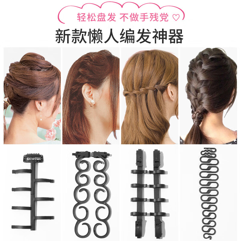 萌荣懒人鱼骨辫编发编辫子蜈蚣辫盘发扎头发麻花辫发饰造型工具 编发4