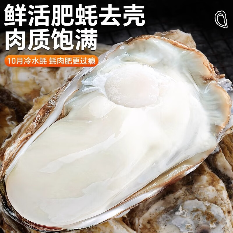 生蠔肉 高品質(zhì)新鮮生蠔肉鮮活現(xiàn)剝?nèi)ずｕr即食海蠣子牡蠣 去殼生蠔肉5斤裝