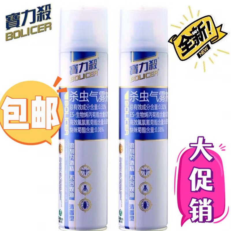 皎洁宝力杀杀虫气雾剂喷雾杀家用杀虫剂喷雾申蟑螂杀虫剂灭蚊清香型喷