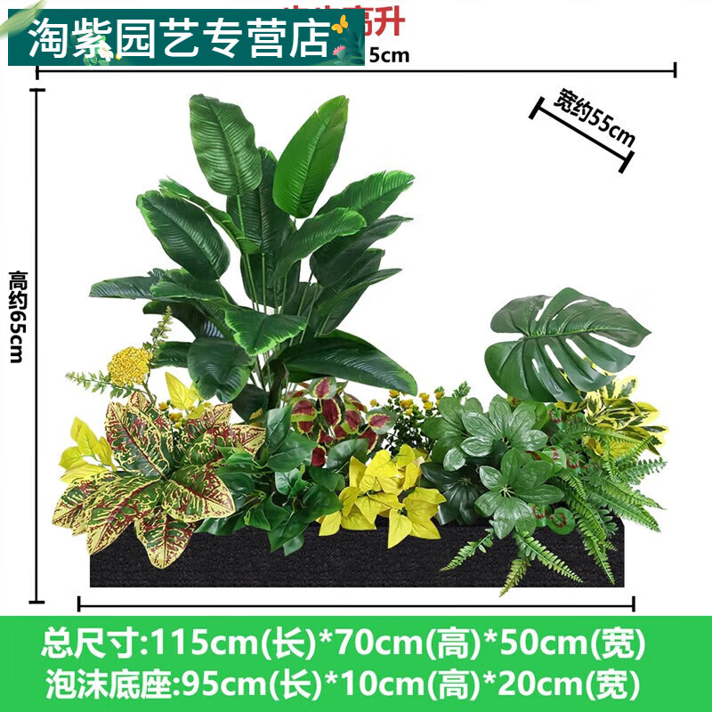 村仿真花摆设植物隔断绿植摆件花槽龟背叶花箱仿生花草假花 步步高升