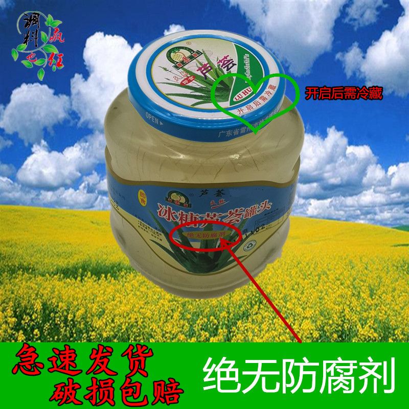 冰糖芦荟罐头348克香果树鲜芦荟丁果肉颗粒水果捞奶茶店即食 2瓶*348克尝鲜