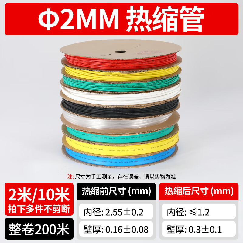 GEIYURIC 热缩管绝缘套管黑色电工电线保护套电缆热塑管数据线修复收缩 圆直径2mm-10米 绿色