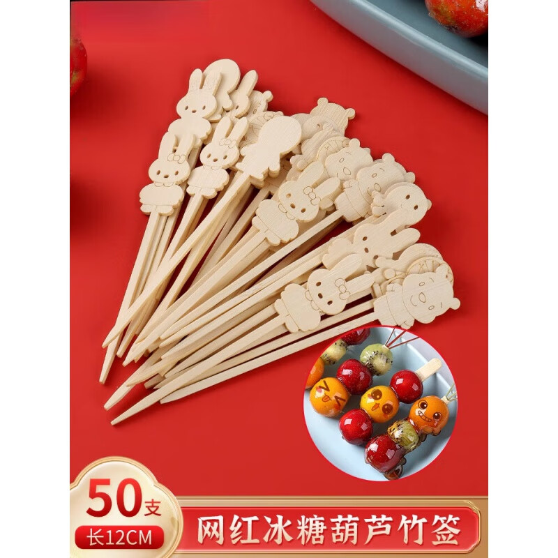 澳颜莱冰糖葫芦竹签网红迷你儿童水果小串签子摆摊制作工具材料包一次