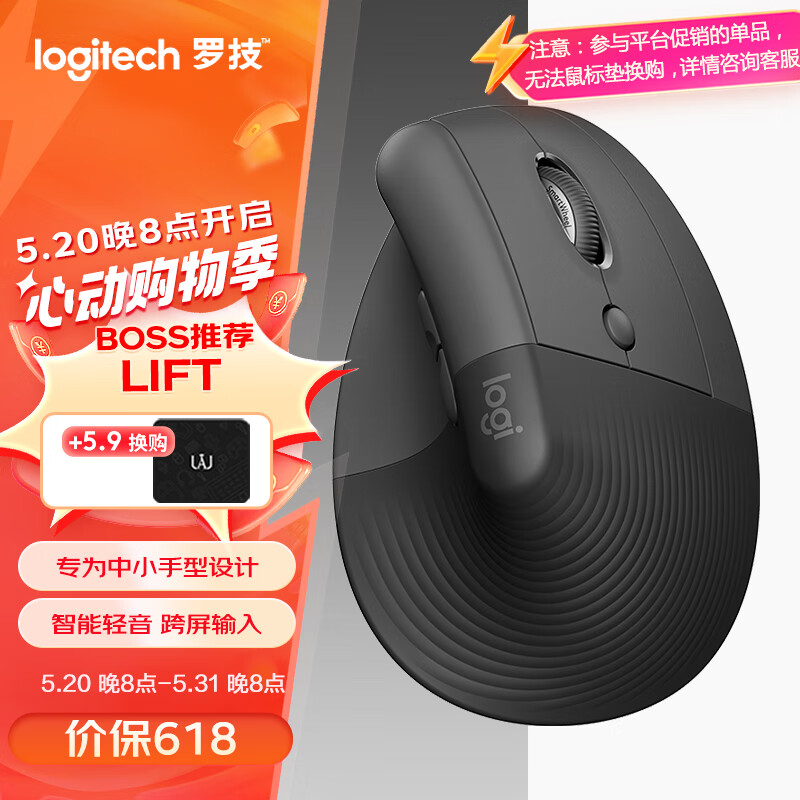 罗技（Logitech）Lift人体工学鼠标 垂直鼠标 小手鼠标 无线蓝牙鼠标 3台设备秒切换 带Logi Bolt接收器 黑色