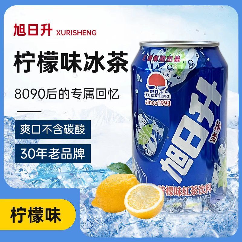 食芳溢旭日升冰茶果味凉茶饮料饮品310ml罐装一整箱批发儿时的甜味
