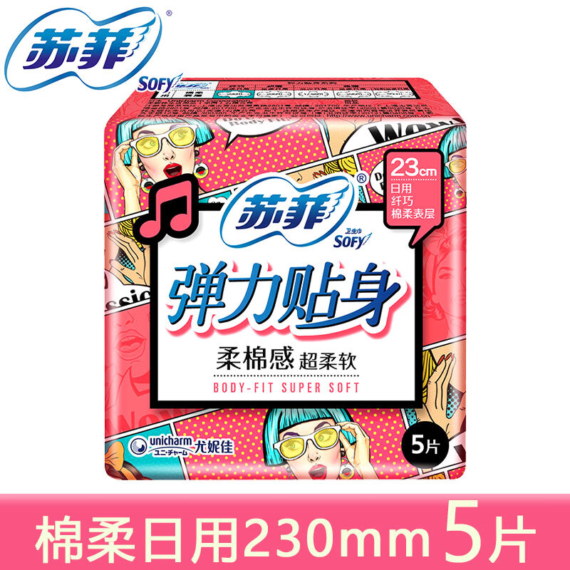 苏菲卫生巾弹力贴身日用230夜用290超熟睡量多超长夜用420日夜组合 棉柔230日用5片