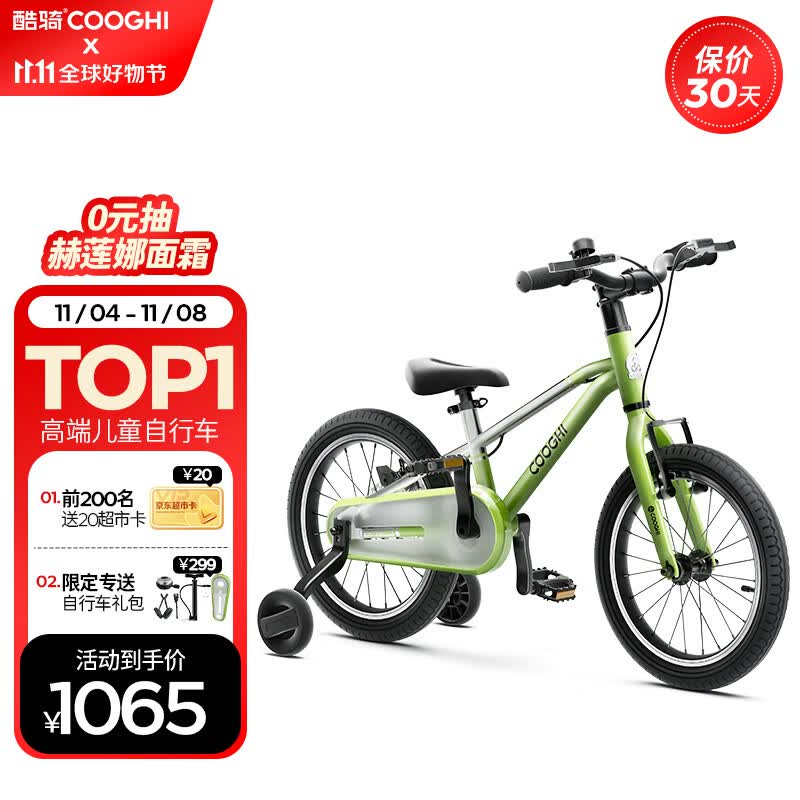 酷骑（COOGHI）儿童自行车3-6-8岁男女孩超轻儿童单车学生车16寸 酷骑绿高性价比高么？