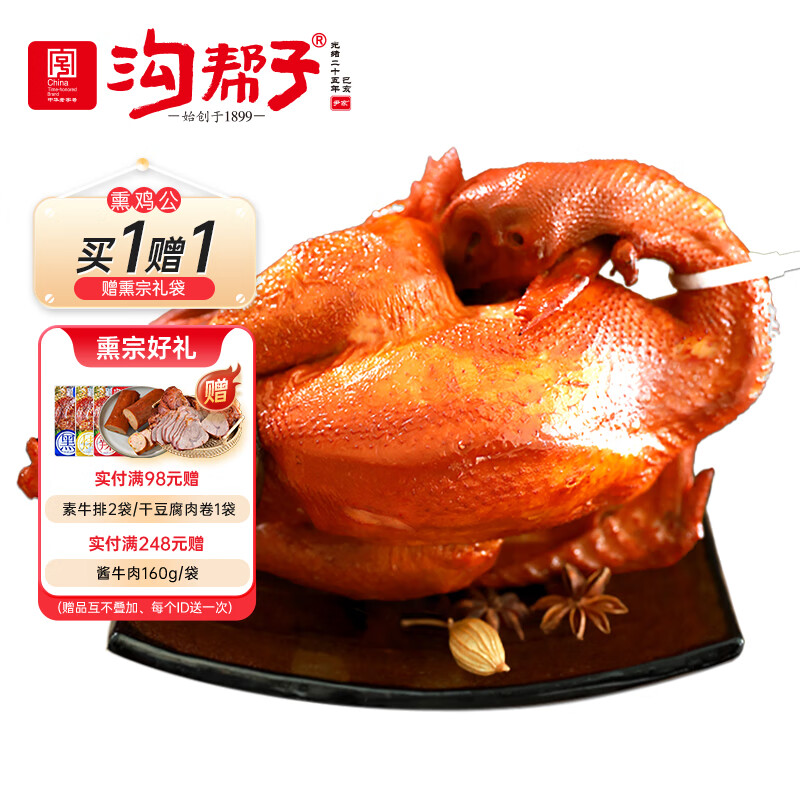 怎么查熟食腊味的历史价格|熟食腊味价格走势图