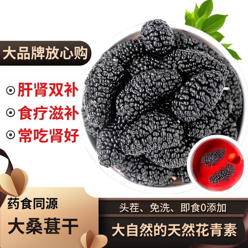 康创优品原料新鲜桑葚干无沙桑甚干桑椹子黑桑葚干特级500g免洗原料 【原料罐装】桑葚干250克