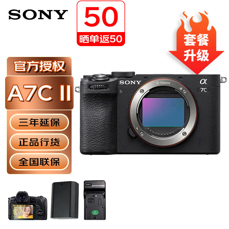 索尼(sony) ilce-7c/a7c /α7c全画幅微单相机 轻便小巧 a7c单机身