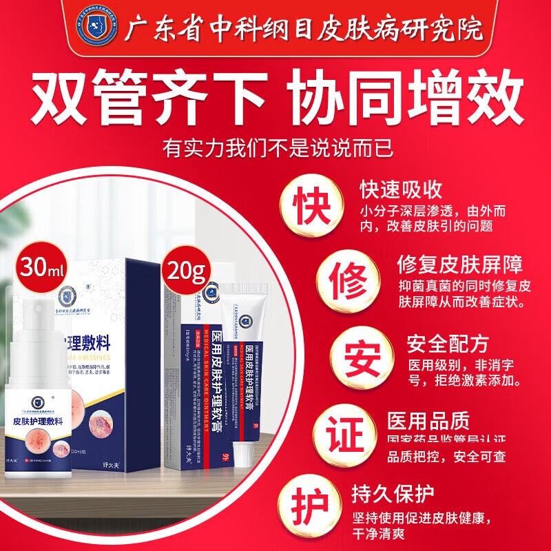 纾大夫阴囊炎阴囊潮湿瘙痒脱皮睾丸瘙痒大腿内侧屁股抑菌止痒膏皮肤瘙痒 双效三盒巩固装
