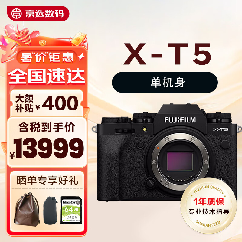 富士（FUJIFILM） X-T5 XT5 XT50 XT4升级款微单数码相机Vlog防抖6K复古相机 XT5黑色单机身 官方标配