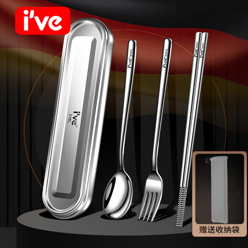I'VE316不锈钢筷子勺子套装便携餐具学生上学专用餐具整套