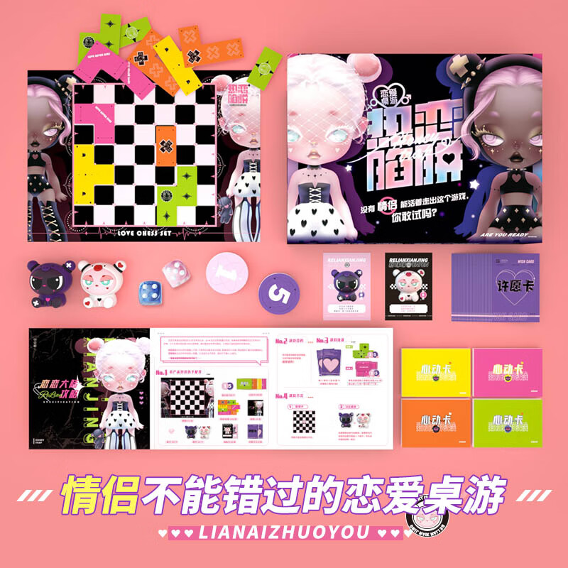 感情升温情侣桌游 桌面卡牌游戏 情侣互动游戏 趣味潮玩桌游纸上玩书