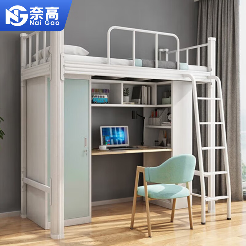 奈高双层床钢制公寓床学生员工宿舍铁床多功能衣柜办公桌组合高低床