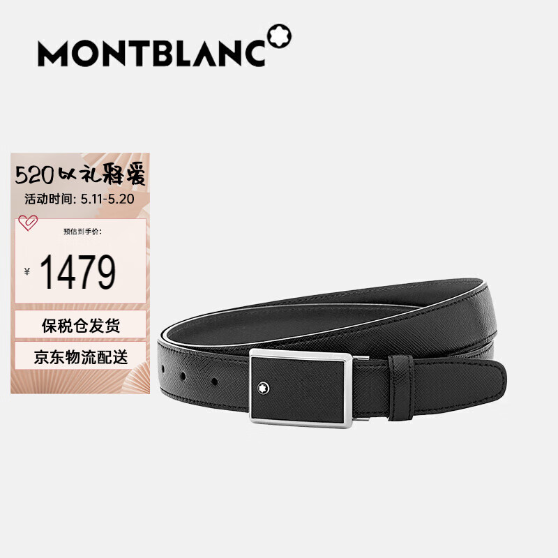 万宝龙（MONTBLANC）奢侈品 矩形十字纹印花黑色皮革板扣男士腰带/皮带114421黑色