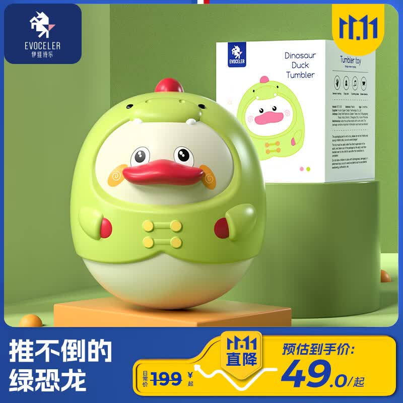 EVOCELER婴儿玩具早教启蒙趣味不倒翁玩具0-1岁儿童节礼物不倒翁绿色怎么样,好用不?