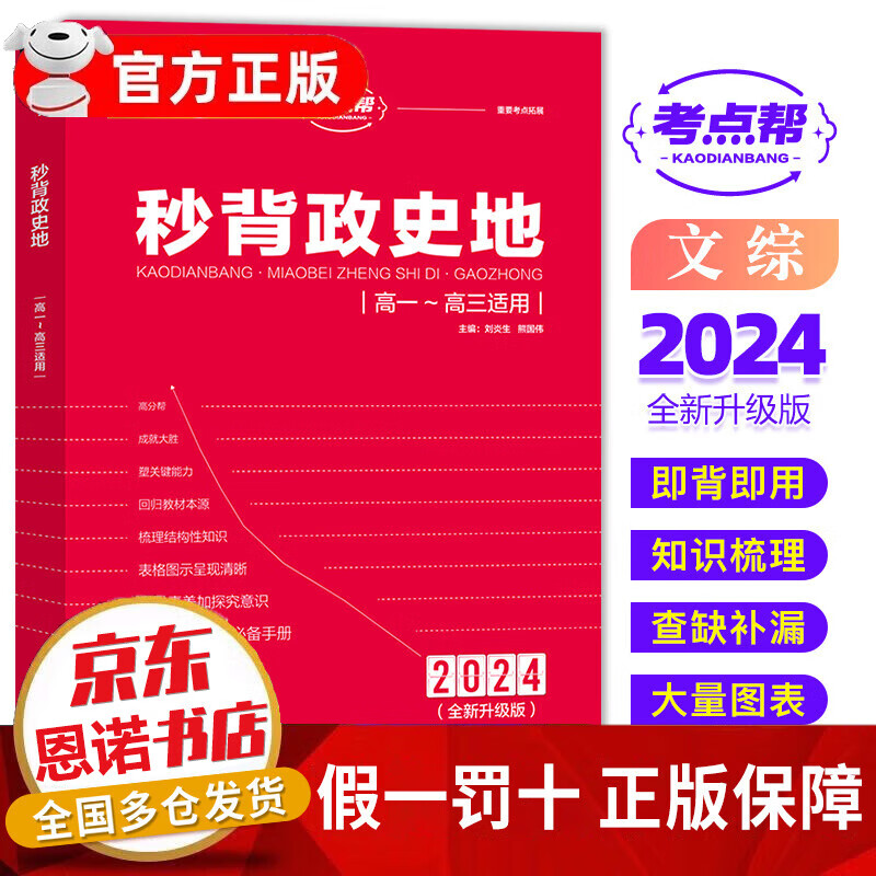 京东图书文具 2023-12-20 - 第28张 | 最新购物优惠券 京东图书文具 2023-12-20 - 第28张 | 最新购物优惠券