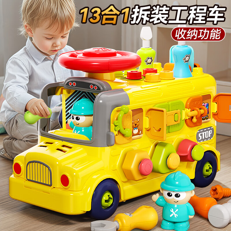 欣格修理工具儿童拆装玩具车男孩动手拧螺丝宝宝组装工程车生日礼物