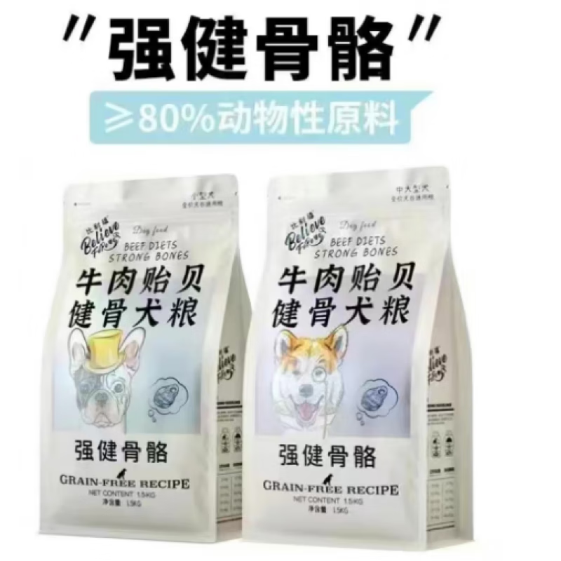 比利福猫狗粮宠物全阶段鸡肉营养无谷增肥发腮去泪痕 牛肉贻贝健骨犬粮1.5kg