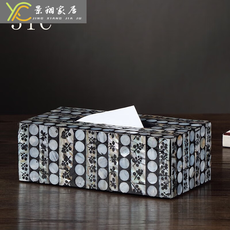 景翔贝壳纸巾盒家用餐巾抽纸盒现代创意客厅茶几欧式轻奢 31C