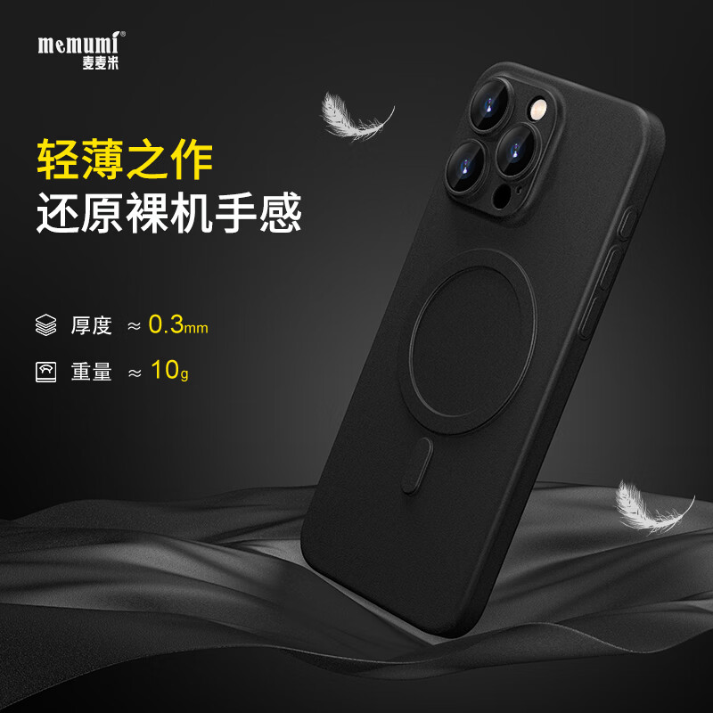 麦麦米适用iphone15promax手机壳 磁吸精孔超薄原创轻奢苹果15pro手机简约壳精致商务还原原机手感 苹果15pro丨磁吸精孔超薄微磨砂丨纯黑色
