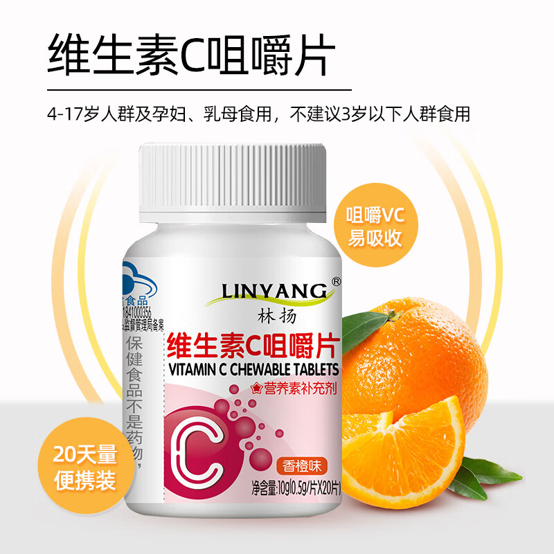 钙尔奇金钙尔奇添佳钙片中老年钙镁锌铜维生素D3成人钙片补钙长辈送礼物 林扬维C20片