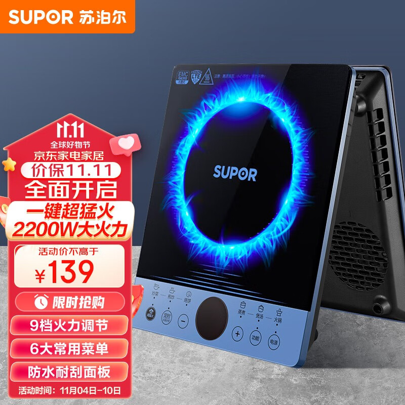 苏泊尔（SUPOR）家用大功率9档调节电磁炉 电磁灶 智能滑控 爆炒 分体式防水电磁灶 可定时 C22-IH30E9D 【单机】怎么看?