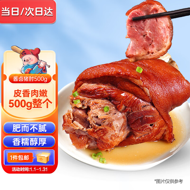 怎么查看熟食腊味的历史价格|熟食腊味价格比较