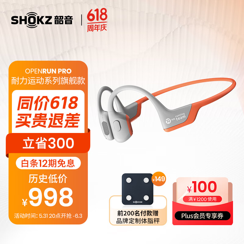 韶音（SHOKZ）OpenRun Pro骨传导蓝牙无线开放式耳机耳麦 不入耳式运动高音质 低频增强S810 EK橙