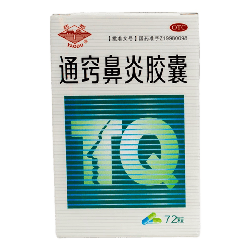 [药都] 通窍鼻炎胶囊 0.4g*72粒/盒 1盒