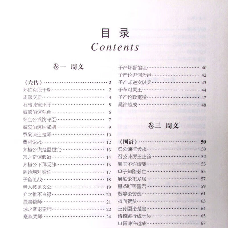 古文观止中国古诗词大全集鉴赏经典古代散文上海古籍古文书籍 中国人财保险承保【假一赔十】 全民阅读：古文观止