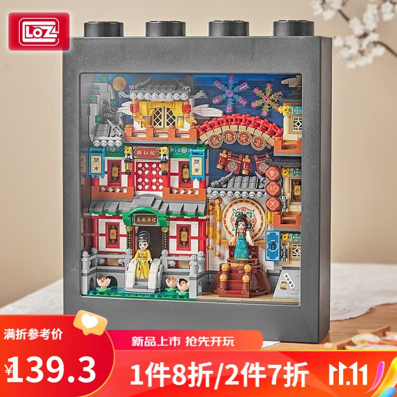 LOZ俐智成人积木画小颗粒拼装儿童玩具花束梵高星月夜艺术画生日礼物 1908盛唐夜宴使用感如何?