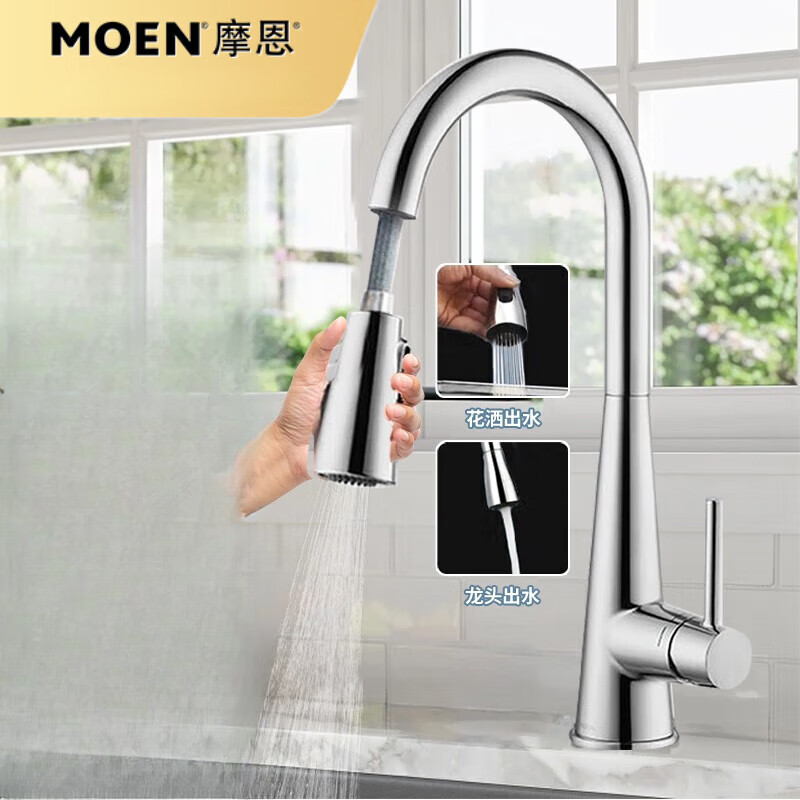 摩恩(moen)水龙头 可抽拉59铜冷热水净铅厨房龙头 水槽洗碗池龙头