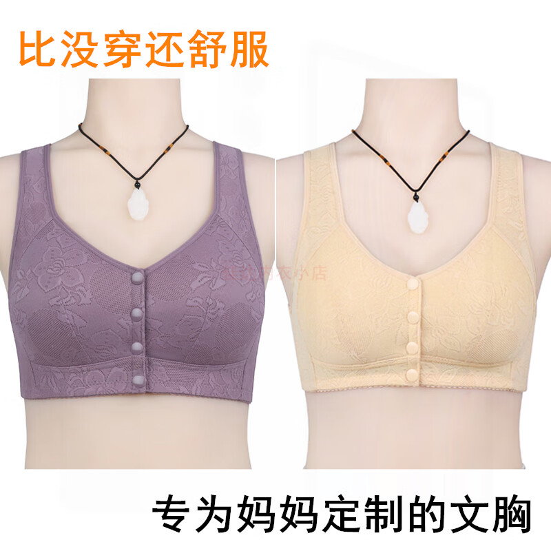 中年妈妈前开扣无钢圈文胸薄款聚拢防下垂睡眠胸罩背心式内衣女夏 紫灰+杏色【2件裝】 42码【建议120-133斤】