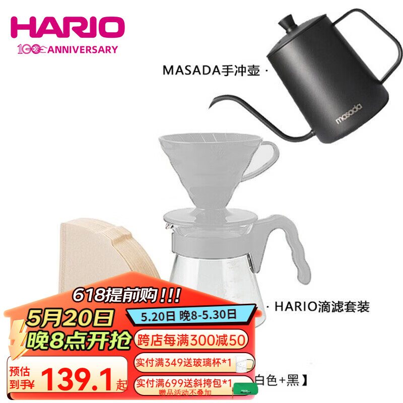 HARIO手冲咖啡壶滴漏式套装家用日本耐热玻璃V60系列配滤纸和量杯 VCSD 灰白色套装+手冲壶黑色1-4人份