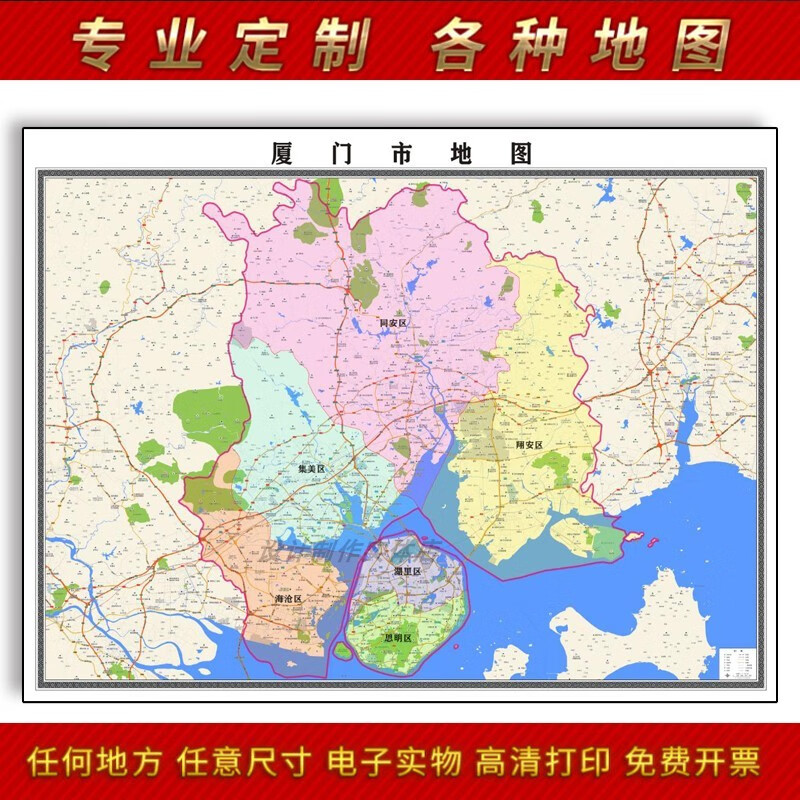 新款厦门市地图定制省市县区书房挂图办公室装饰画行政卫星街道图