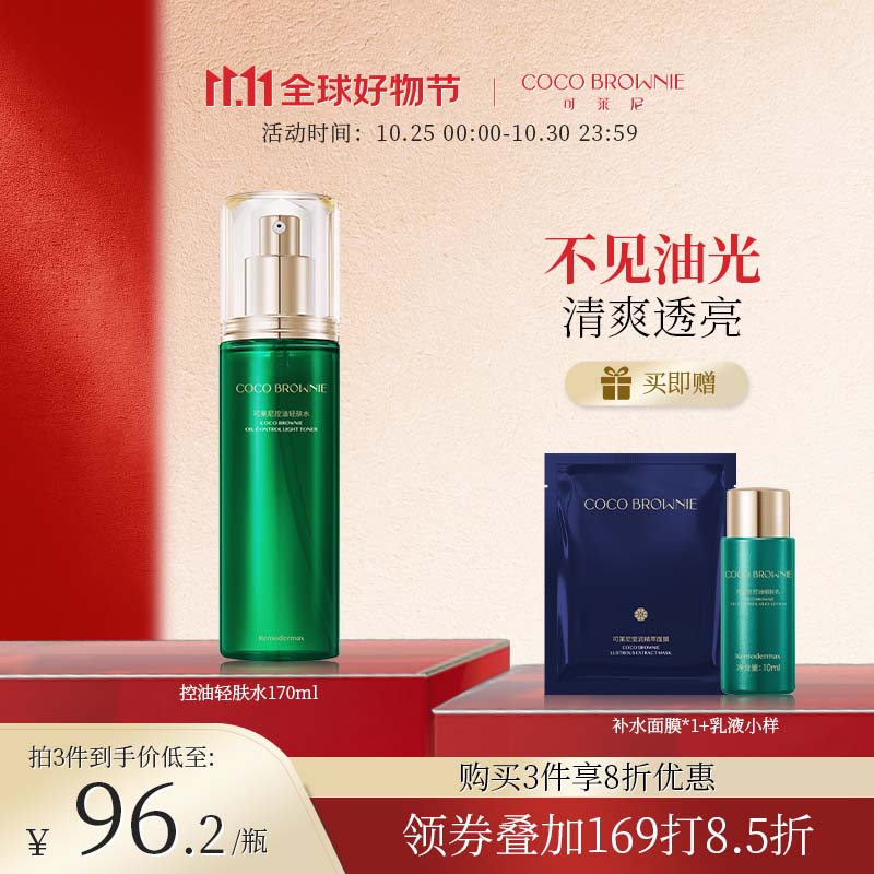 怎么查爽肤水化妆水的历史价格|爽肤水化妆水价格走势图