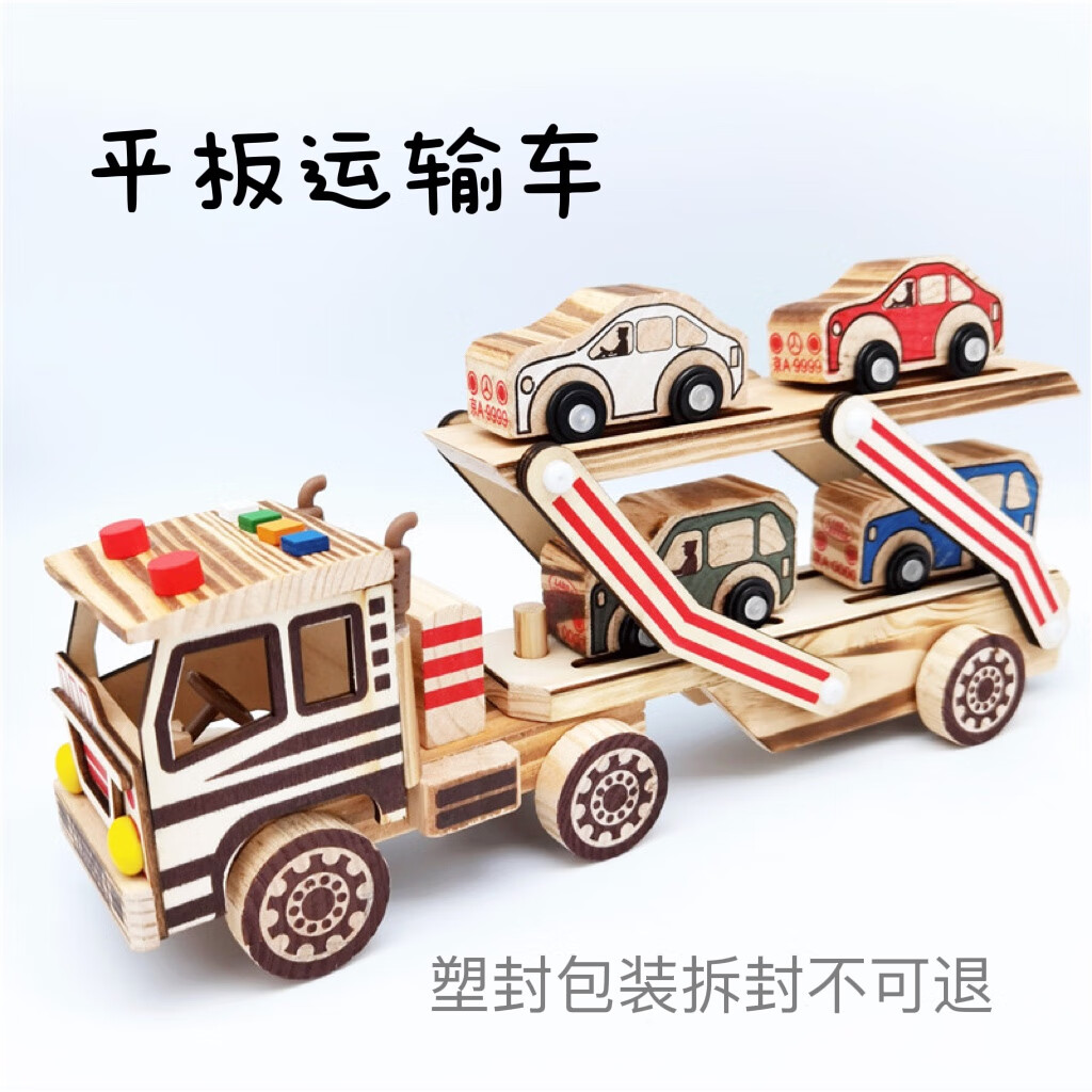 天智星木小孩拼装玩具赛车质平板运输车油罐车七巧板双层工程运输儿童