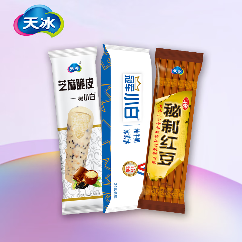 天冰冠军小白雪糕纯牛奶冰淇淋嘿小白芝麻脆皮雪糕红豆棒冰 小白10支