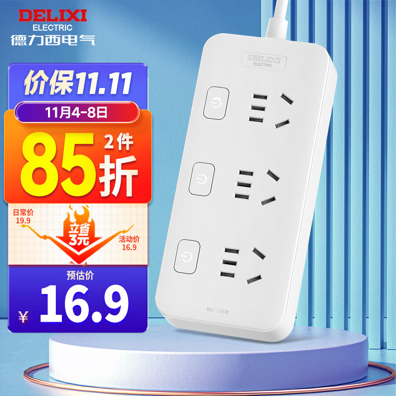德力西(DELIXI)新国标分控插座/插排/排插/插线板/插板/接线板/拖线板  3位分控全长1米3K3X/B使用感如何?
