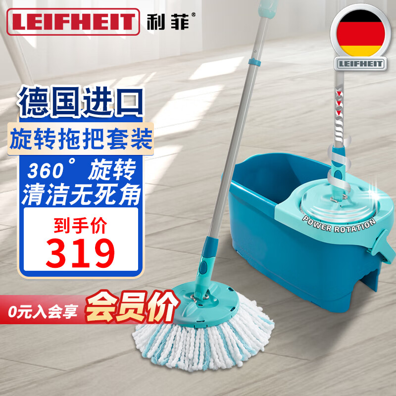 leifheit利菲旋转拖把家用一拖净免手洗2024新款带桶双纤维旋转圆拖