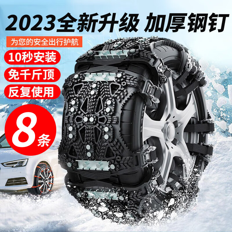 虎式飞跃汽车防滑链加粗轿车SUV越野车金属链免千斤顶防滑轮胎通用脱困链 【8条装+加厚钢板+双钉防滑】黑怎么看?