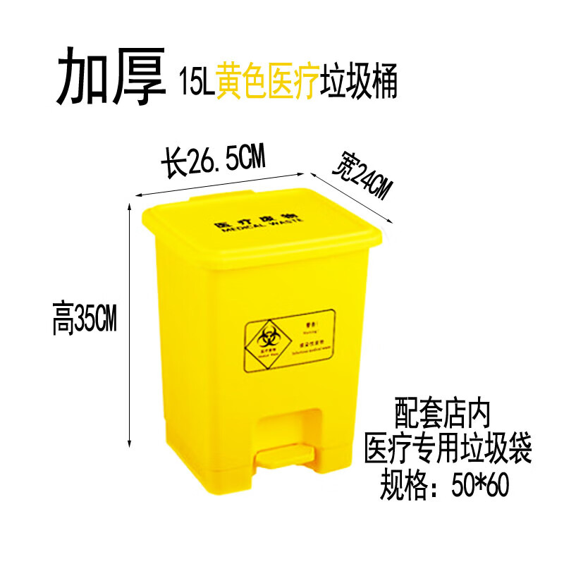 雅空加厚医疗黄色方形脚踏式垃圾桶灰色蓝色生活垃圾桶摇盖废物盒诊所
