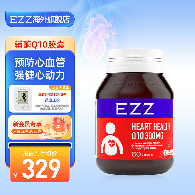 辅酶Q10在线历史价格查询|辅酶Q10价格比较