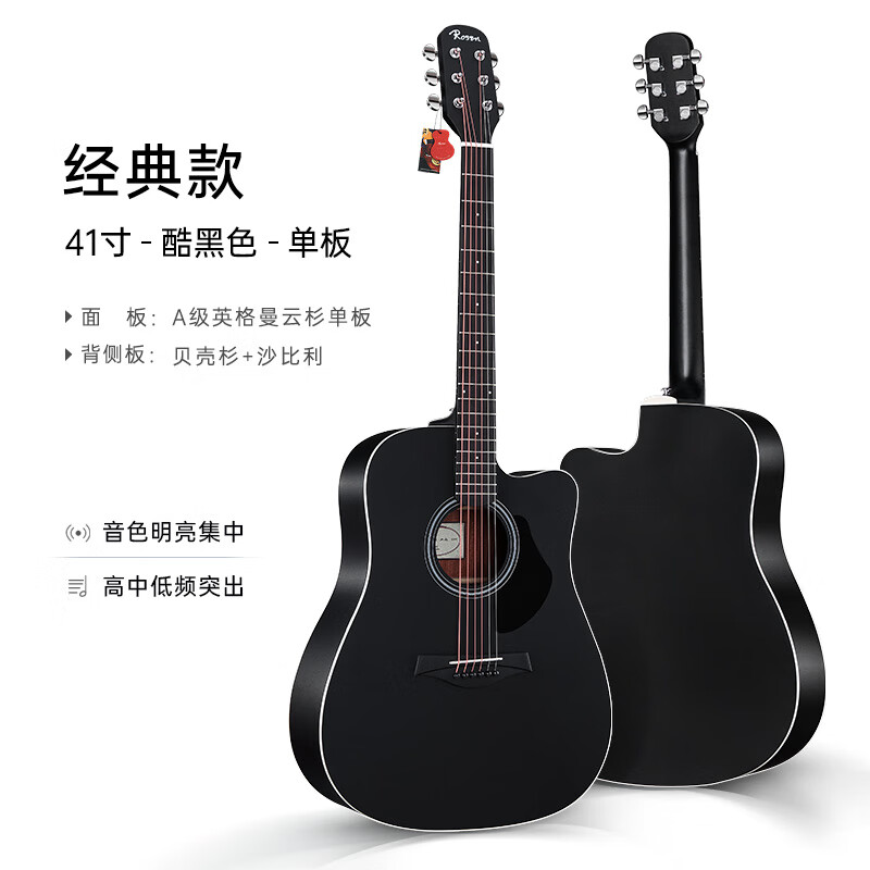 盧森(Rosen)盧森G11單板吉他初學(xué)者學(xué)生男女用民謠木吉他41寸入門樂器 酷黑色-41寸【單板】