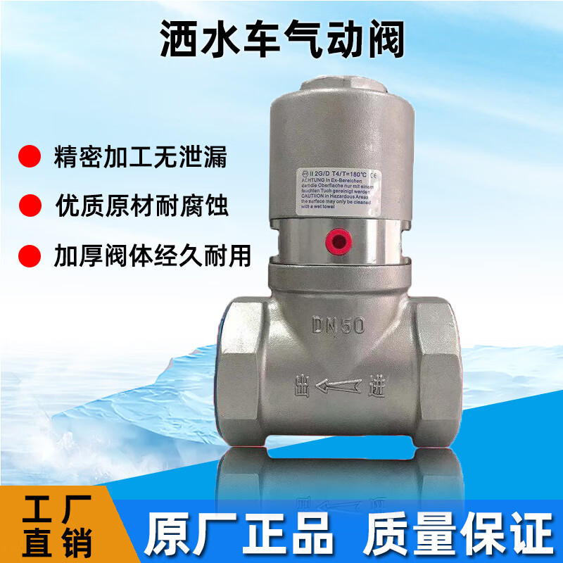 定制适用洒水车气动阀门开关配件改装自动不锈钢气动球阀50水车气
