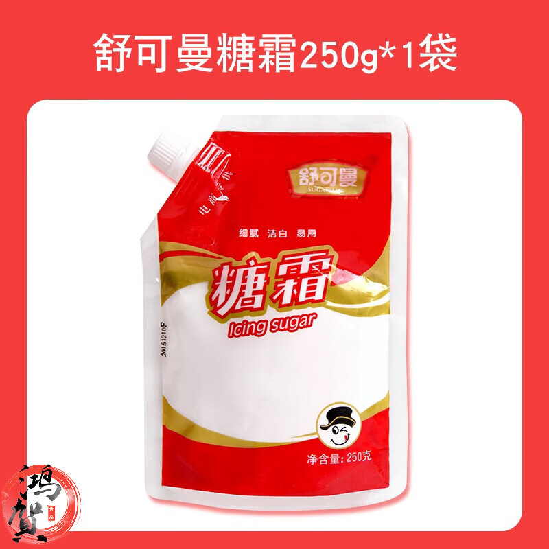舒可曼糖粉曲奇餅干面包糖霜裝飾細砂糖粉白糖粉家用烘焙原料 舒可曼250g