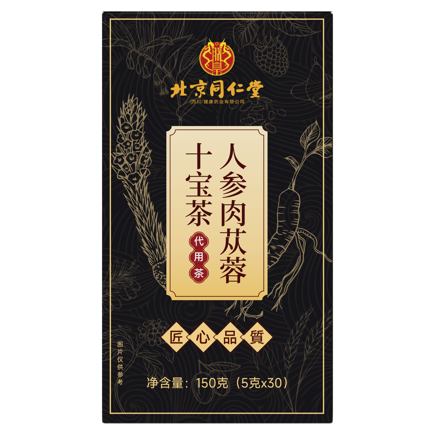 同仁堂人參肉蓯蓉八寶茶茸杞養生腎瑪咖五十枸黑桑葚茶葉男士肝腎茶150g