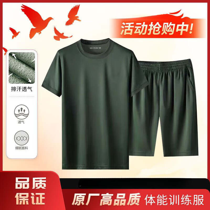 伊森消防员体能服夏季体能训练套装短袖速干透气t恤运动圆领上衣短裤